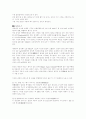 유성에 대해서.. 1페이지
