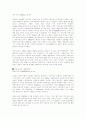 유성에 대해서.. 6페이지