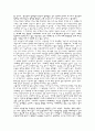 한국의 정체성과 한국의 주체성 2페이지