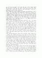 한국의 정체성과 한국의 주체성 3페이지