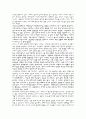 한국의 정체성과 한국의 주체성 4페이지