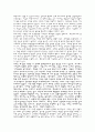 한국의 정체성과 한국의 주체성 5페이지