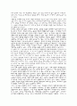 한국의 정체성과 한국의 주체성 6페이지