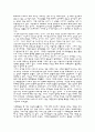 한국의 정체성과 한국의 주체성 7페이지