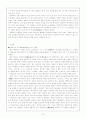 서양 근현대 윤리사상 8페이지