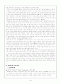 서양 근현대 윤리사상 9페이지