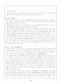 서양 근현대 윤리사상 14페이지