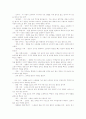 전통무용과 민속무용 11페이지