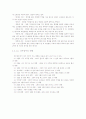 전통무용과 민속무용 12페이지