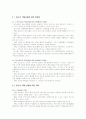 청소년약물 남용의 사회적 원인과 대책 5페이지