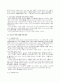 화학이 사회에 미치는 영향(청소년의 약물남용) 8페이지