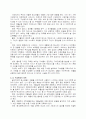화학이 사회에 미치는 영향(청소년의 약물남용) 9페이지