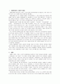 김유정 문학과 금따는 콩밭 2페이지