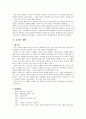 김유정 문학과 금따는 콩밭 6페이지
