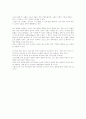 중국 사서에 보이는 고구려의 위상 3페이지