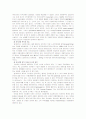 [빌 게이츠] 전략적 지식 경영자 11페이지