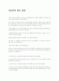 리모콘의 회로 설명 1페이지