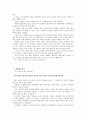 마케팅 불변의 법칙 3페이지