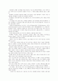 마케팅 불변의 법칙 5페이지