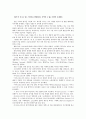 마케팅 불변의 법칙 12페이지