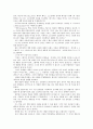 마케팅 불변의 법칙 13페이지