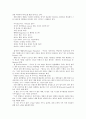 마케팅 불변의 법칙 14페이지