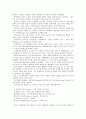 마케팅 불변의 법칙 17페이지
