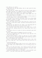 마케팅 불변의 법칙 18페이지