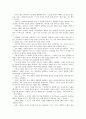 마케팅 불변의 법칙 20페이지