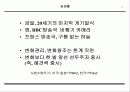 마케팅 창조성과 기획 5페이지