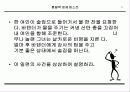 마케팅 창조성과 기획 7페이지