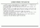 마케팅 창조성과 기획 23페이지