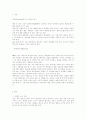 명품이 사회에 미치는 영향 1페이지