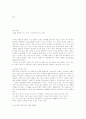 명품이 사회에 미치는 영향 2페이지