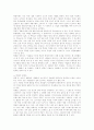 명품이 사회에 미치는 영향 3페이지