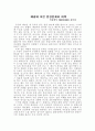 폐광에 대하여.. 1페이지