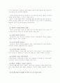 전자상거래의 개념과 의의 6페이지