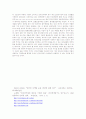 전자상거래의 개념과 의의 13페이지