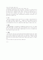 [사회과학] 중소기업의 위상과 역활 3페이지