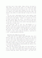 '삼성과싸워이기는전략'을 읽고 2페이지