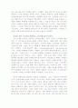 '삼성과싸워이기는전략'을 읽고 3페이지
