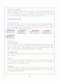 모성간호학 6페이지