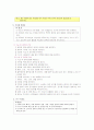 안수술 환자간호 3페이지