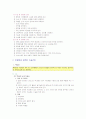 안수술 환자간호 4페이지