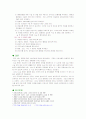 안수술 환자간호 8페이지