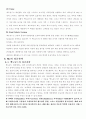 기업의 이념과 정신 2페이지
