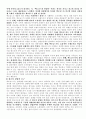 기업의 이념과 정신 4페이지