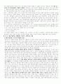 기업의 이념과 정신 7페이지