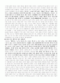 기업의 이념과 정신 10페이지