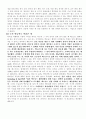 기업의 이념과 정신 11페이지